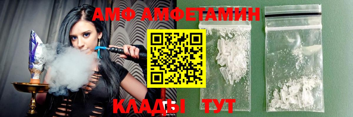 Чехов  Амфетамин Розовый  Amphetamine  гидра зеркало  Вход с VPN 