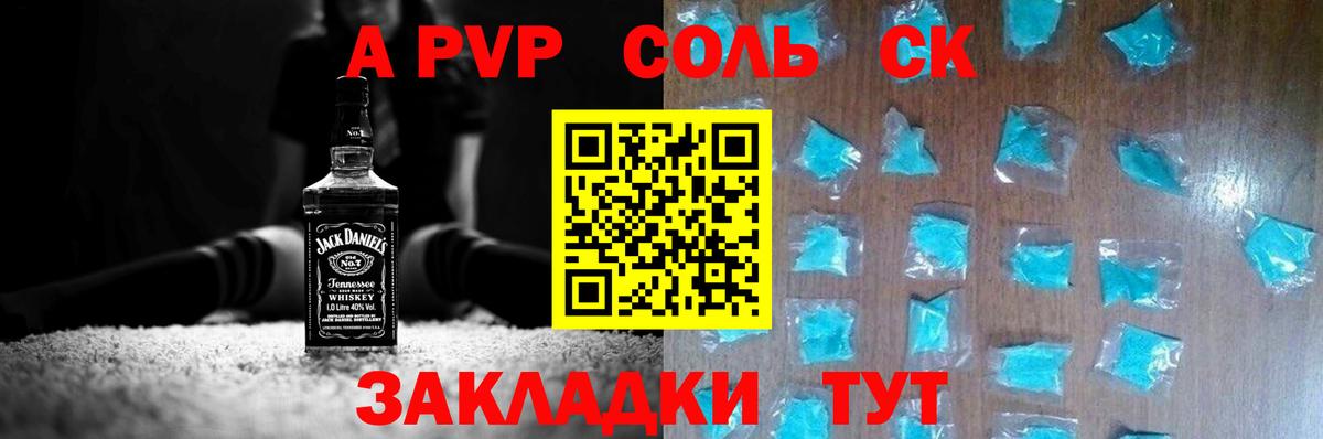 A PVP  Alpha PVP Crystall  Вход с VPN  A-PVP Crystall  Alpha PVP VHQ  Чехов 