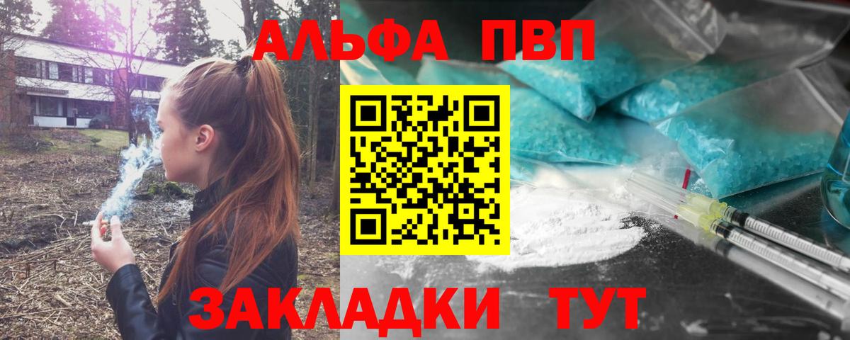 Alfa_PVP мука Чехов