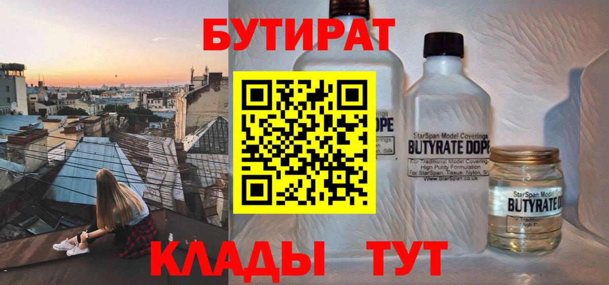 Чехов  БУТИРАТ вода  Вход с VPN 
