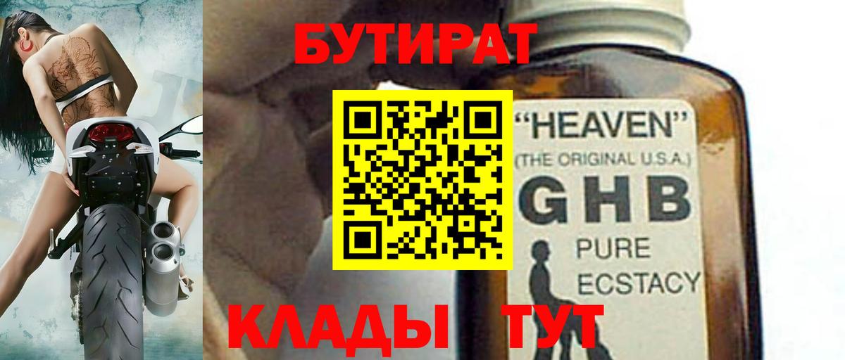 Чехов  КОКАИН  Меф МЯУ МЯУ   Вход с VPN  Бошки Шишки  Гашиш 