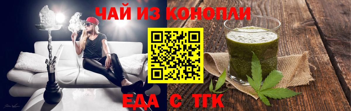 Canna-Cookies марихуана Чехов