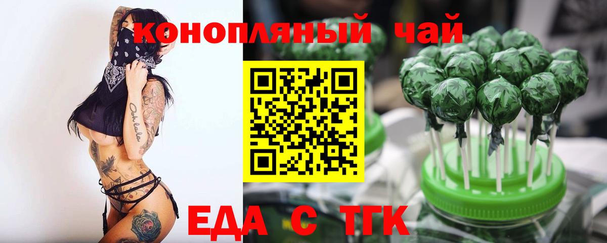 Чехов  Cannafood марихуана  Вход с VPN 