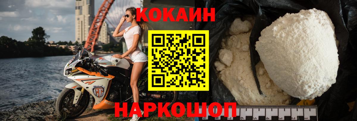 Кокаин Fish Scale Чехов