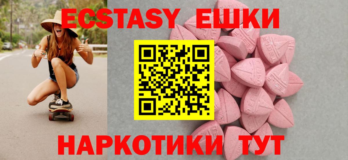 Экстази 99%  Экстази  Вход с VPN  Чехов  Экстази 300 mg 