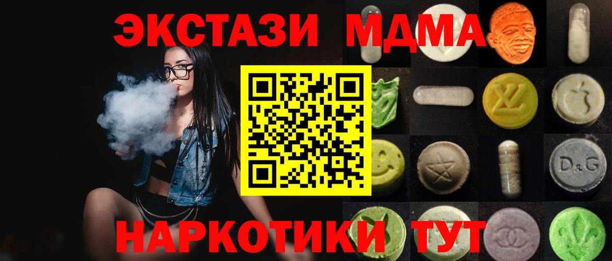 Экстази таблы Чехов