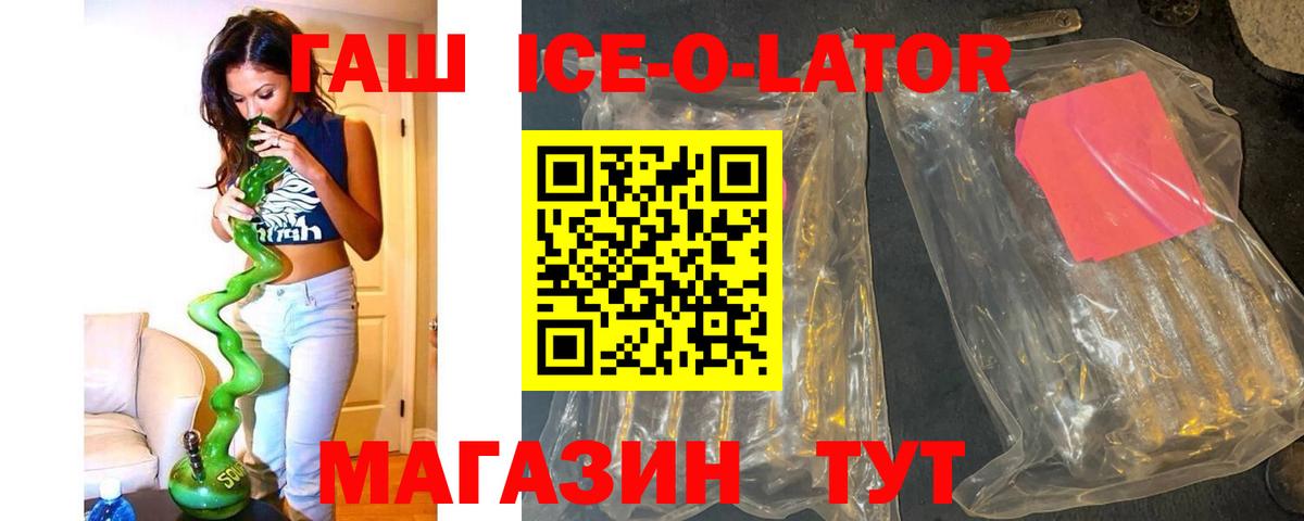 ГАШИШ  Вход с VPN  ГАШИШ Cannabis  купить наркоту  ГАШ ice o lator  Чехов 