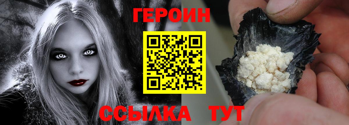 Героин афганец Чехов