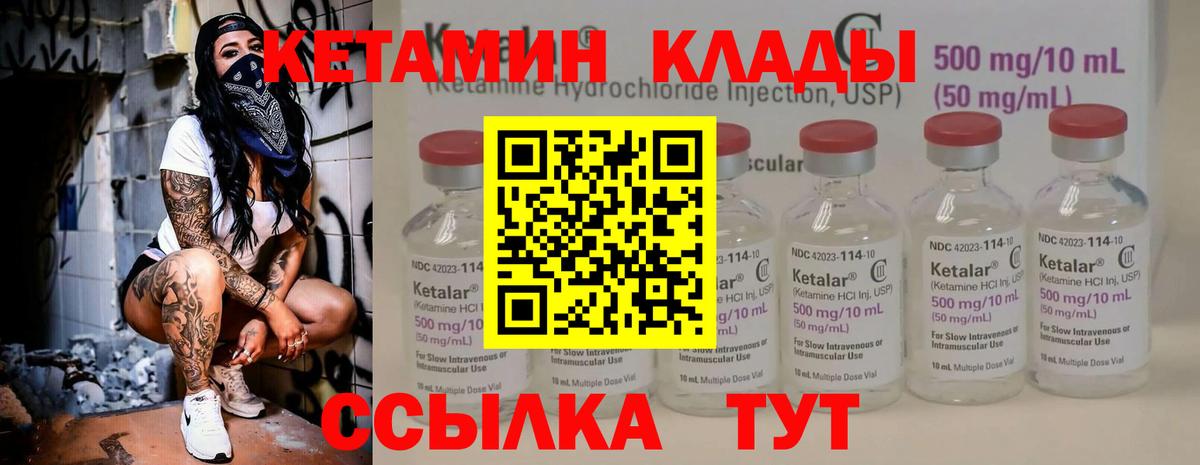 ссылка на мегу tor  КЕТАМИН VHQ  Вход с VPN  Чехов  Кетамин ketamine 