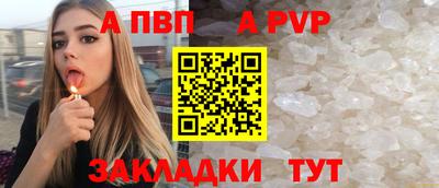 альфа пвп VHQ Можайск
