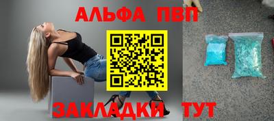 альфа пвп VHQ Можайск