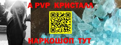альфа пвп VHQ Можайск
