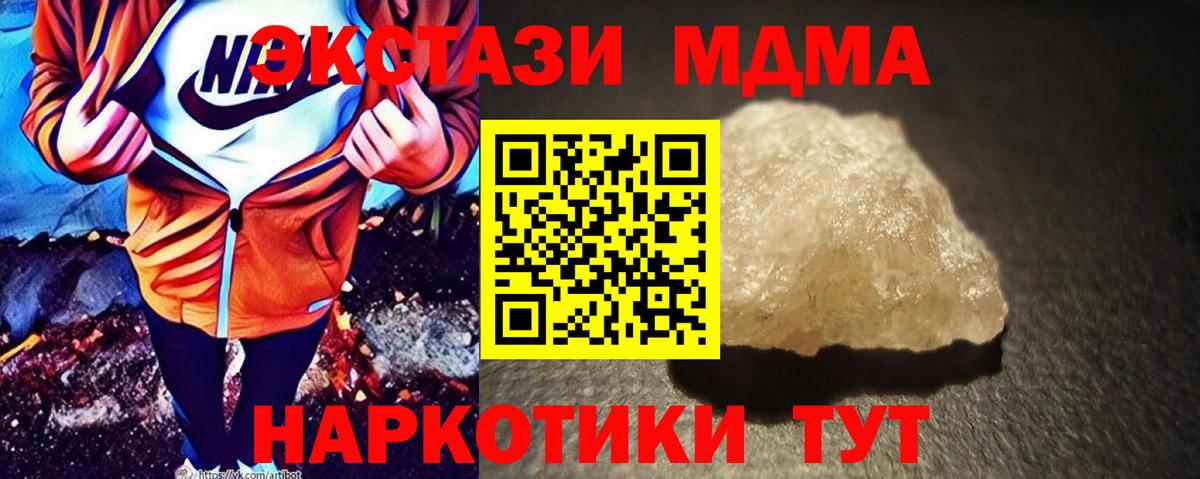 МДМА кристаллы Чехов
