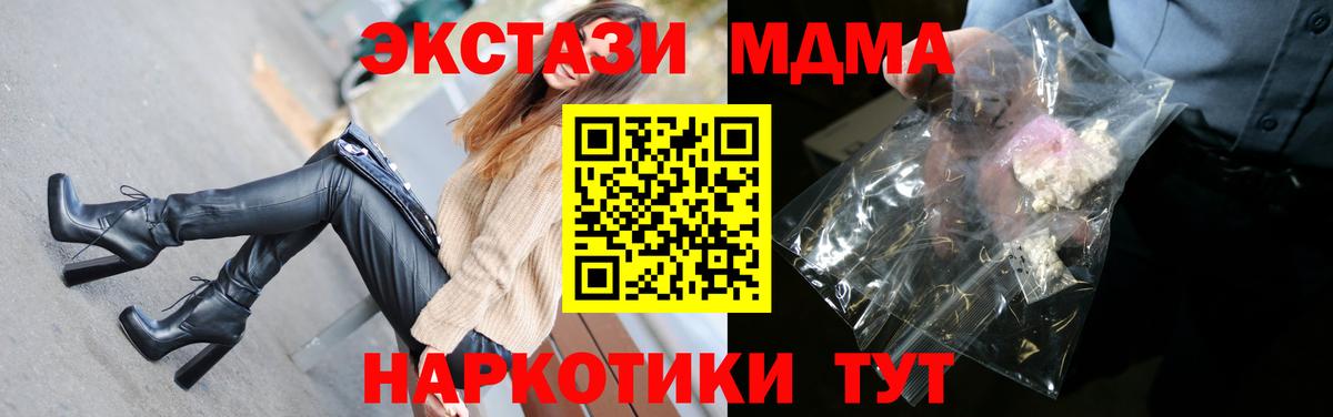 MDMA Molly  Вход с VPN  Чехов  МДМА  МДМА Molly 