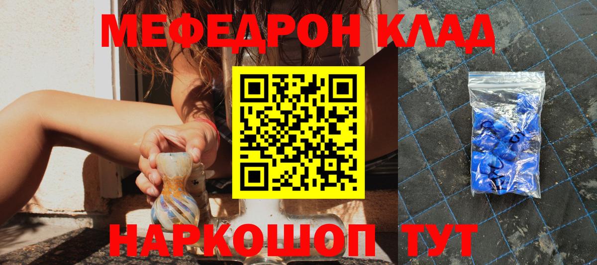 МЯУ-МЯУ  Мефедрон  Чехов  МЕФ VHQ  Вход с VPN  Меф mephedrone 