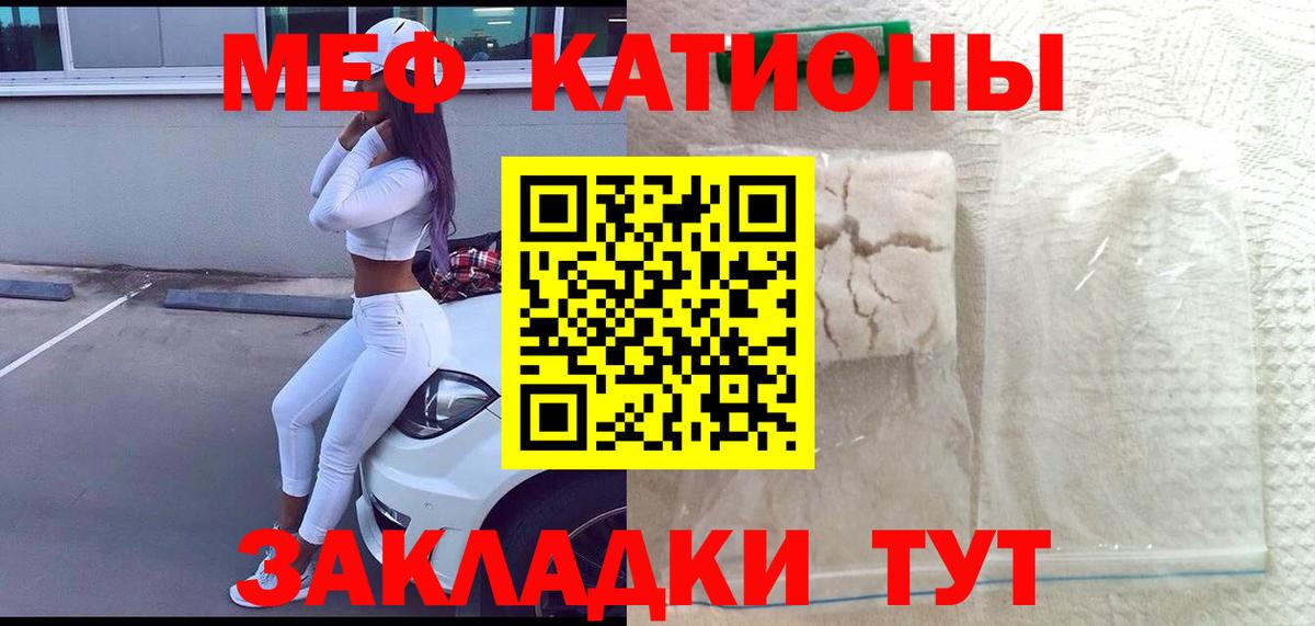 Мефедрон кристаллы Чехов