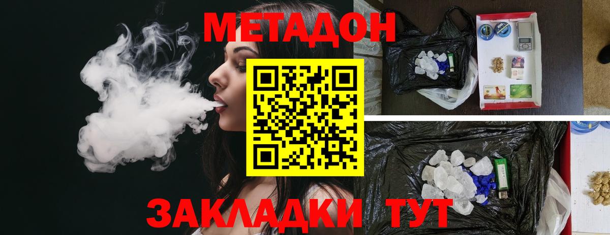 Метадон мёд Чехов