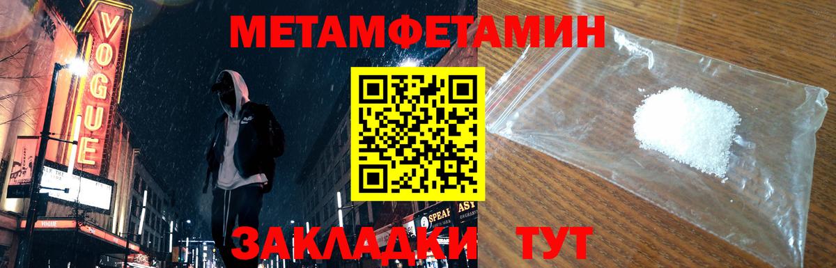 Чехов  Метамфетамин пудра  МЕТАМФЕТАМИН  Вход с VPN  Метамфетамин пудра 