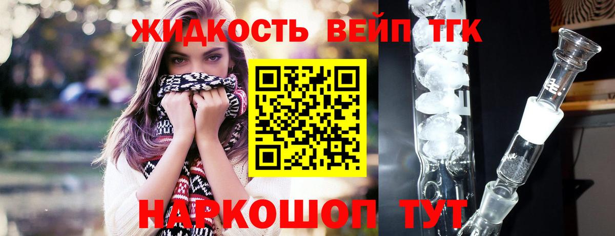 ТГК Wax Чехов